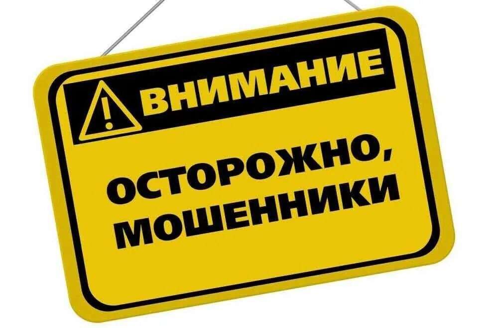 В России появилась новая скам-схема, с помощью которой аферисты крадут деньги у россиян.  Мошенники пытаются обманом заставить пользователей обновить банковские приложения, чтобы сохранить доступ к их средствам..