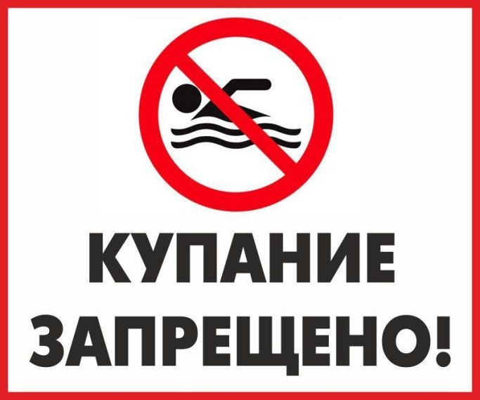 Уважаемые жители и гости Прилепенского сельского поселения! Напоминаем вам, что на территории Прилепенского сельского поселения не имеется специально оборудованных мест для купания. На водоёмах купание запрещено!. Уважаемые жители и гости Прилепенского сельского поселения! Напоминаем вам, что на территории Прилепенского сельского поселения не имеется специально оборудованных мест для купания. На водоёмах купание запрещено!.