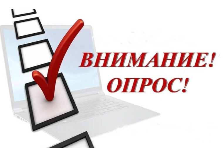 Приглашаем жителей Прилепенского сельского поселения принять участие в опросах.. Приглашаем жителей Прилепенского сельского поселения принять участие в опросах..